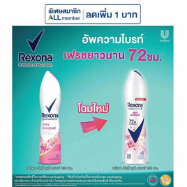 เรโซนา สเปรย์ เซ็กซี่ บูเก้ 135 มล. - Rexona