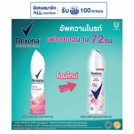 เรโซนา สเปรย์ เซ็กซี่ บูเก้ 135 มล. - Rexona, Rexona