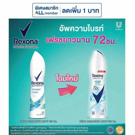 เรโซนา สเปรย์ ชาวเวอร์คลีน 135 มล. - Rexona