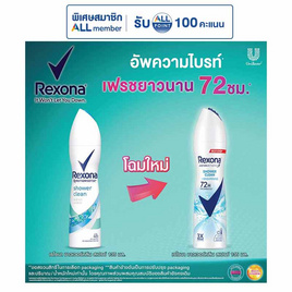 เรโซนา สเปรย์ ชาวเวอร์คลีน 135 มล. - Rexona, Rexona