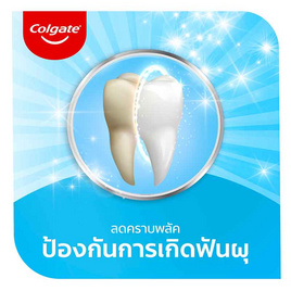 คอลเกต ยาสีฟัน สูตรแอดวานส์ ไวเทนนิ่ง 135 กรัม - Colgate, ความงามและของใช้ส่วนตัว