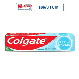 คอลเกต ยาสีฟัน สูตรแอดวานส์ ไวเทนนิ่ง 135 กรัม - Colgate, Colgate 1 แถม 1 ทั้งเดือน