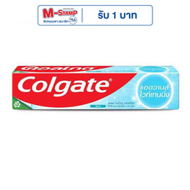 คอลเกต ยาสีฟัน สูตรแอดวานส์ ไวเทนนิ่ง 135 กรัม - Colgate, ยาสีฟัน