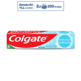 คอลเกต ยาสีฟัน สูตรแอดวานส์ ไวเทนนิ่ง 135 กรัม - Colgate, ลดอย่างแรง Colgate ลดอย่างแรง 1 แถม 1  ลดท้ายปี