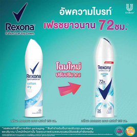 เรโซนา ดีโอสเปรย์ สูตรคอตตอน ดราย 135 มล. - Rexona, เมื่อซื้อสินค้ายูนิลีเวอร์ที่ร่วมรายการครบ 399 บาท กรอกโค้ดรับส่วนลดเพิ่ม