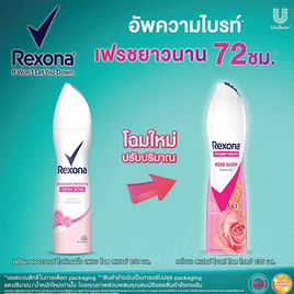 เรโซนา สเปรย์ ไบรท์ โรส โกลว์ 135 มล. - Rexona, ความงามและของใช้ส่วนตัว