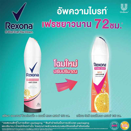 เรโซนา สเปรย์ วิตซี แอนตี้สเตน 135 มล. - Rexona, เมื่อซื้อสินค้ายูนิลีเวอร์ที่ร่วมรายการครบ 399 บาท กรอกโค้ดรับส่วนลดเพิ่ม