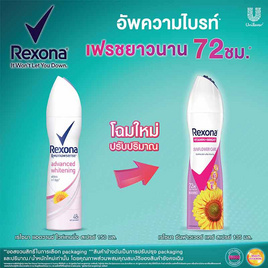 เรโซนา สเปรย์ ซันฟาวเวอร์ แคร์ 135 มล. - Rexona, ระงับกลิ่นกาย