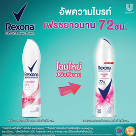 เรโซนา สเปรย์ พาวเดอร์ ดราย (ชมพู) 135 มล. - Rexona, ความงามและของใช้ส่วนตัว