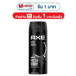 แอ๊กซ์ สเปรย์แบล็ค 135 มล. - Axe, ความงามและสุขภาพ