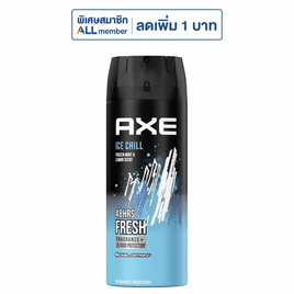 แอ๊กซ์ สเปรย์ไอซ์ชิลล์ 135 มล. - Axe, ซื้อสินค้า Unilever ที่ร่วมรายการครบ 349 .- กรอกโค้ดลด UTT35.- ลดทันที 35.- ต่อใบเสร็จ ราคาดีต่อใจ