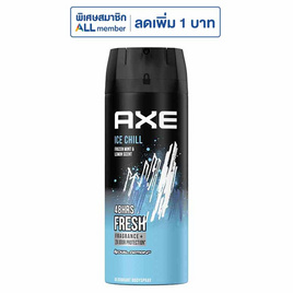 แอ๊กซ์ สเปรย์ไอซ์ชิลล์ 135 มล. - Axe, ผลิตภัณฑ์ดูแลผิวกาย