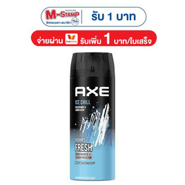 แอ๊กซ์ สเปรย์ไอซ์ชิลล์ 135 มล. - Axe, ความงามและสุขภาพ