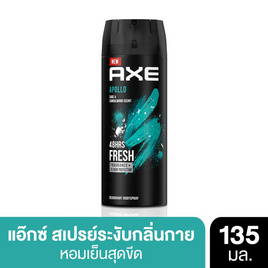 แอ๊กซ์ สเปรย์ อพอลโล่ 135 มล. - Axe, ระงับกลิ่นกาย