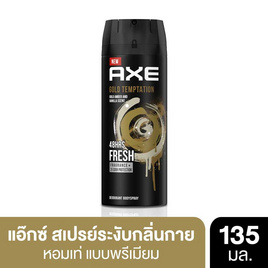 แอ๊กซ์ สเปรย์ โกลด์ เทมเทชั่น 135 มล. - Axe, น้ำหอมผู้หญิง