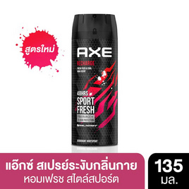 แอ๊กซ์ สเปรย์ รีชาร์จ แดง 135 มล. - Axe, ดูแลผิวกาย และน้ำหอม