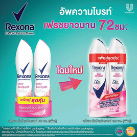 เรโซนา สเปรย์ เซ็กซี่ บูเก้ 135 มล. (แพ็กคู่) - Rexona, Rexona