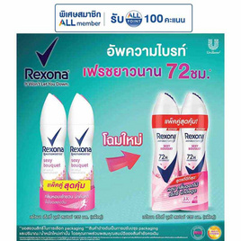 เรโซนา สเปรย์ เซ็กซี่ บูเก้ 135 มล. (แพ็กคู่) - Rexona, ความงามและสุขภาพ