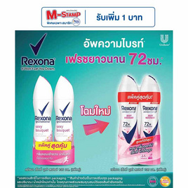 เรโซนา สเปรย์ เซ็กซี่ บูเก้ 135 มล. (แพ็กคู่) - Rexona, สินค้าขายดี