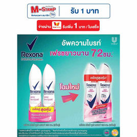 เรโซนา สเปรย์ เซ็กซี่ บูเก้ 135 มล. (แพ็กคู่) - Rexona, ระงับกลิ่นกาย
