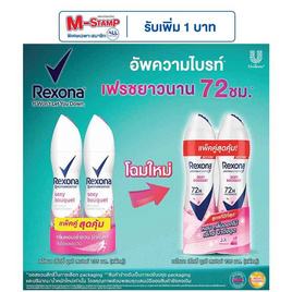 เรโซนา สเปรย์ เซ็กซี่ บูเก้ 135 มล. (แพ็กคู่) - Rexona, โปรโมชั่น ความงามและสุขภาพ