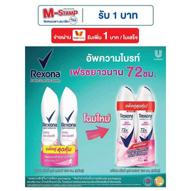 เรโซนา สเปรย์ เซ็กซี่ บูเก้ 135 มล. (แพ็กคู่) - Rexona, ระงับกลิ่นกาย