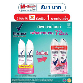 เรโซนา สเปรย์ เซ็กซี่ บูเก้ 135 มล. (แพ็กคู่) - Rexona, ความงามและสุขภาพ