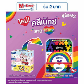 คลีเน็กซ์ ดิสนีย์ ซูม 135 แผ่น (1 แพ็ก 3 กล่อง) - Kleenex, กระดาษเช็ดหน้าแบบกล่อง
