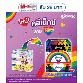 คลีเน็กซ์ ดิสนีย์ ซูม 135 แผ่น (1 แพ็ก 3 กล่อง) - Kleenex, Supermarket