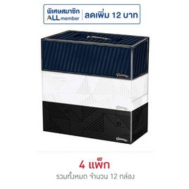 คลีเน็กซ์ บียู กระดาษเช็ดหน้า 135 แผ่น (แพ็ก 3 กล่อง) - Kleenex, โปรโมชั่น ของใช้น่าช้อป