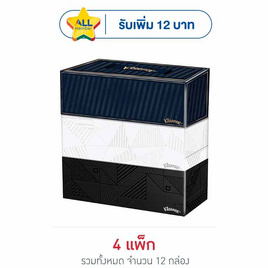 คลีเน็กซ์ บียู กระดาษเช็ดหน้า 135 แผ่น (แพ็ก 3 กล่อง) - Kleenex