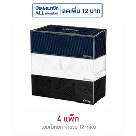 คลีเน็กซ์ บียู กระดาษเช็ดหน้า 135 แผ่น (แพ็ก 3 กล่อง) - Kleenex, โปรโมชั่นพิเศษ