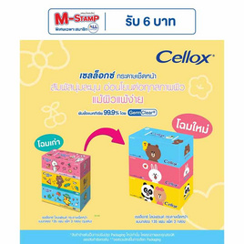 เซลล็อกซ์ ไลน์เฟรนด์ กระดาษเช็ดหน้า แบบกล่อง 135 แผ่น (แพ็ก 3 กล่อง) - Cellox, ของใช้ในครัวเรือน