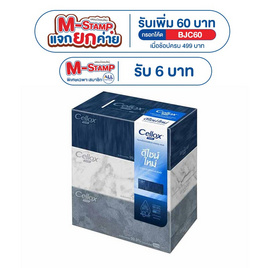 เซลล็อกซ์ เดคคอร์ กระดาษเช็ดหน้า แบบกล่อง 135 แผ่น (แพ็ก 3 กล่อง) - Cellox