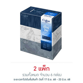 เซลล็อกซ์ เดคคอร์ กระดาษเช็ดหน้า แบบกล่อง 135 แผ่น (แพ็ก 3 กล่อง) - Cellox, ของใช้ภายในบ้าน
