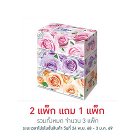 เซลล็อกซ์ โรซี่ กระดาษเช็ดหน้า แบบกล่อง 135 แผ่น (แพ็ก 3 กล่อง) - Cellox, สินค้า 1 แถม 1  ครึ่งราคา