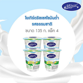 โยเกิร์ตริชเชส 135 กรัม จืด (แพ็ก 4 ชิ้น) - Richesse, โยเกิร์ต