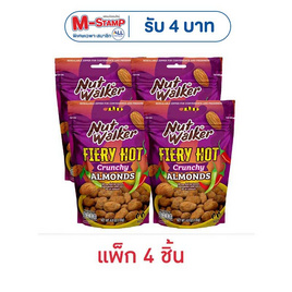 นัทวอล์คเกอร์ อัลมอนด์เคลือบ รสไฟรีฮอต 135 กรัม (แพ็ก 4 ชิ้น) - นัทวอล์คเกอร์, นัทวอล์คเกอร์