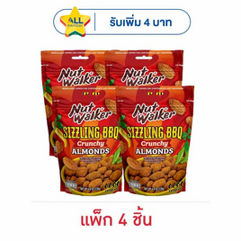นัทวอล์คเกอร์ อัลมอนด์เคลือบ รสซิซลิ่งบาร์บีคิว 135 กรัม (แพ็ก 4 ชิ้น) - นัทวอล์คเกอร์, ซันคิสท์,บลูไดมอนด์,นัทวอล์คเกอร์ ราคาพิเศษ ราคาช่วงโปร