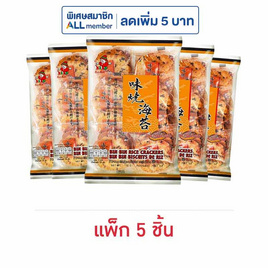 บินบิน ข้าวอบกรอบรสสไปซี่ซีวีด 135 กรัม (แพ็ก 5 ชิ้น) - บินบิน, ขนมขบเคี้ยว