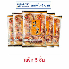 บินบิน ข้าวอบกรอบรสสไปซี่ซีวีด 135 กรัม (แพ็ก 5 ชิ้น) - บินบิน, ขนมขบเคี้ยว