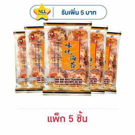 บินบิน ข้าวอบกรอบรสสไปซี่ซีวีด 135 กรัม (แพ็ก 5 ชิ้น) - บินบิน, ขนมขบเคี้ยว และช็อคโกแลต