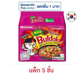 ซัมยังซอง ฮอตชิคเก้นราเมง รสหม่าล่า 135 กรัม (แพ็ก 5 ชิ้น) - ซัมยัง, เส้นก๋วยเตี๋ยวกึ่งสำเร็จรูป/บะหมีกึ่งสำเร็จรูป