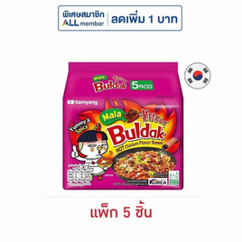 ซัมยังซอง ฮอตชิคเก้นราเมง รสหม่าล่า 135 กรัม (แพ็ก 5 ชิ้น) - ซัมยัง, ซัมยังบูลดัก