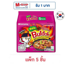 ซัมยังซอง ฮอตชิคเก้นราเมง รสหม่าล่า 135 กรัม (แพ็ก 5 ชิ้น) - ซัมยัง, Samyang