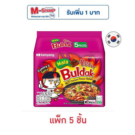 ซัมยังซอง ฮอตชิคเก้นราเมง รสหม่าล่า 135 กรัม (แพ็ก 5 ชิ้น) - ซัมยัง, ซัมยังบูลดัก