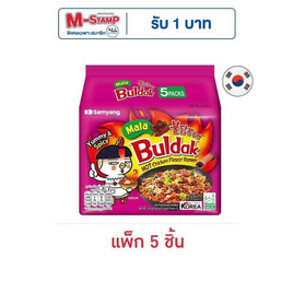 ซัมยังซอง ฮอตชิคเก้นราเมง รสหม่าล่า 135 กรัม (แพ็ก 5 ชิ้น) - ซัมยัง, อาหารกึ่งสำเร็จรูป