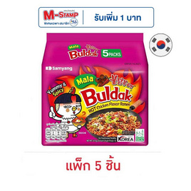 ซัมยังซอง ฮอตชิคเก้นราเมง รสหม่าล่า 135 กรัม (แพ็ก 5 ชิ้น) - ซัมยัง, ซัมยัง