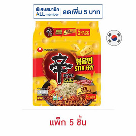 ชินราเมียน สเทอร์ไฟร์ รสชีส 136 กรัม (แพ็ก 5 ชิ้น) - นงชิม, สายกินดื่ม