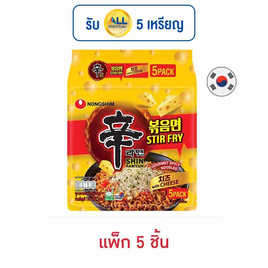 ชินราเมียน สเทอร์ไฟร์ รสชีส 136 กรัม (แพ็ก 5 ชิ้น) - นงชิม, เส้นก๋วยเตี๋ยวกึ่งสำเร็จรูป/บะหมีกึ่งสำเร็จรูป